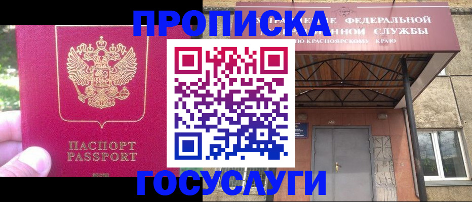 прописка поиск в Курганской области