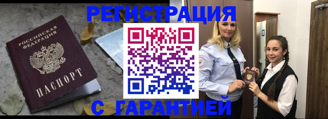 временная регистрация законно в Курганской области