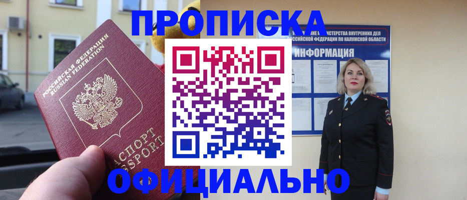 прописка для кредита в Курганской области