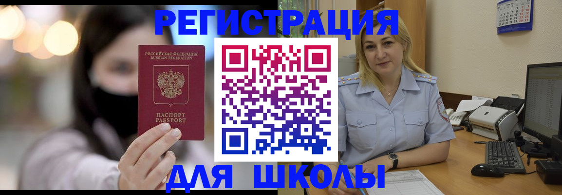 прописка 2025 в Курганской области