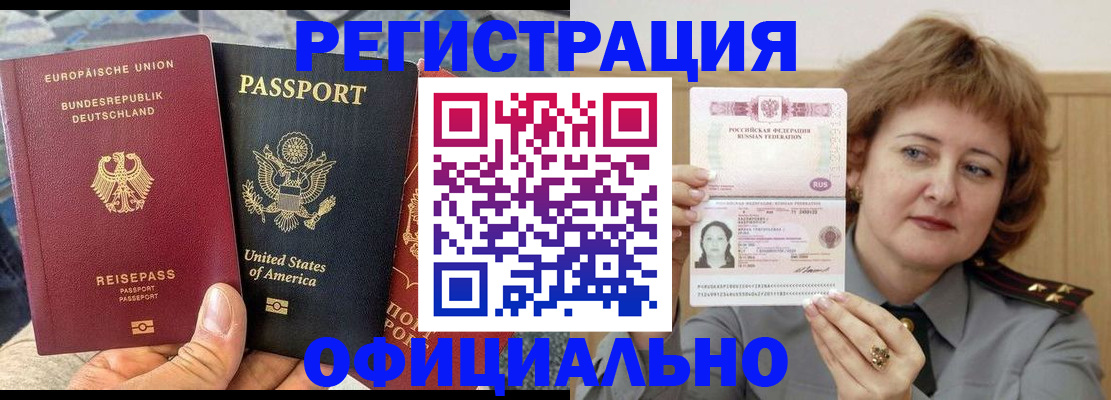 прописка в квартире в Курганской области