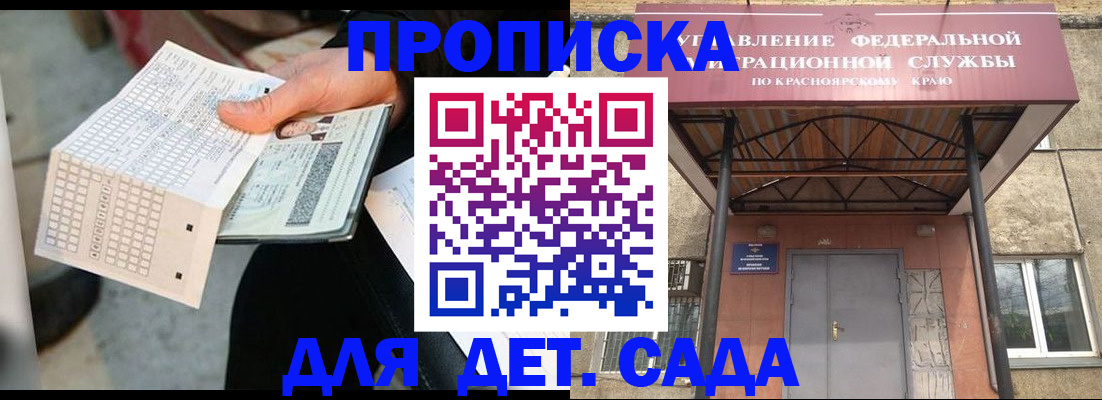 временная регистрация адрес в Курганской области