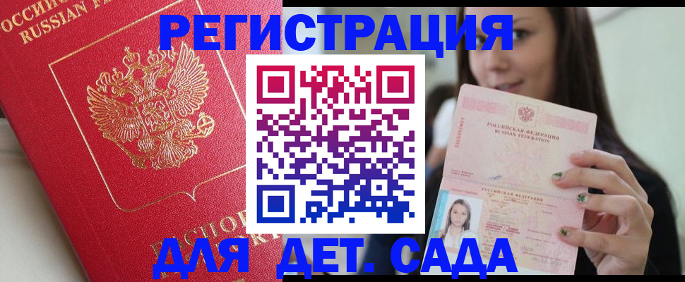 где прописаться в Курганской области